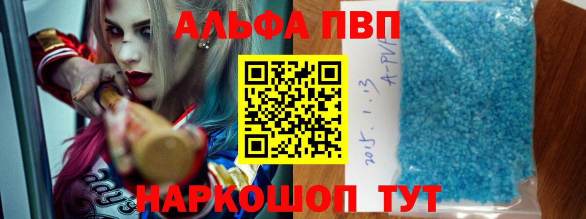 APVP Соль Строитель