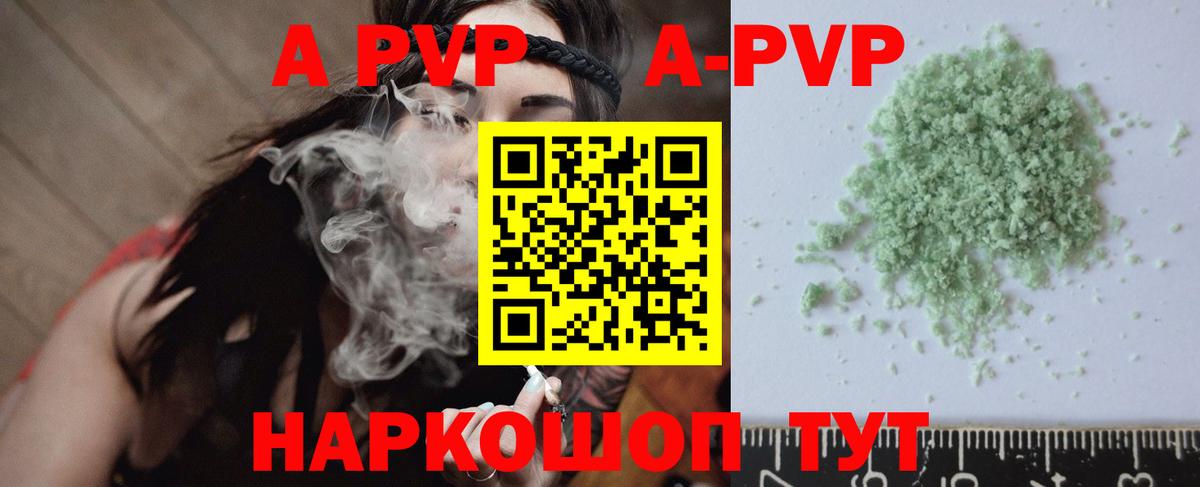 Строитель  A PVP кристаллы  Вход с VPN  APVP VHQ  A PVP Соль 