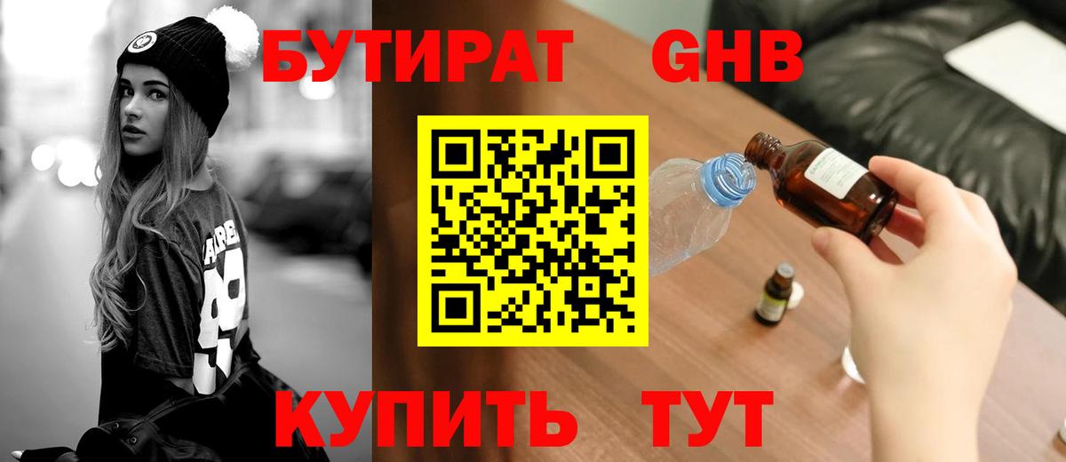БУТИРАТ оксана  БУТИРАТ  Строитель  Вход с VPN 