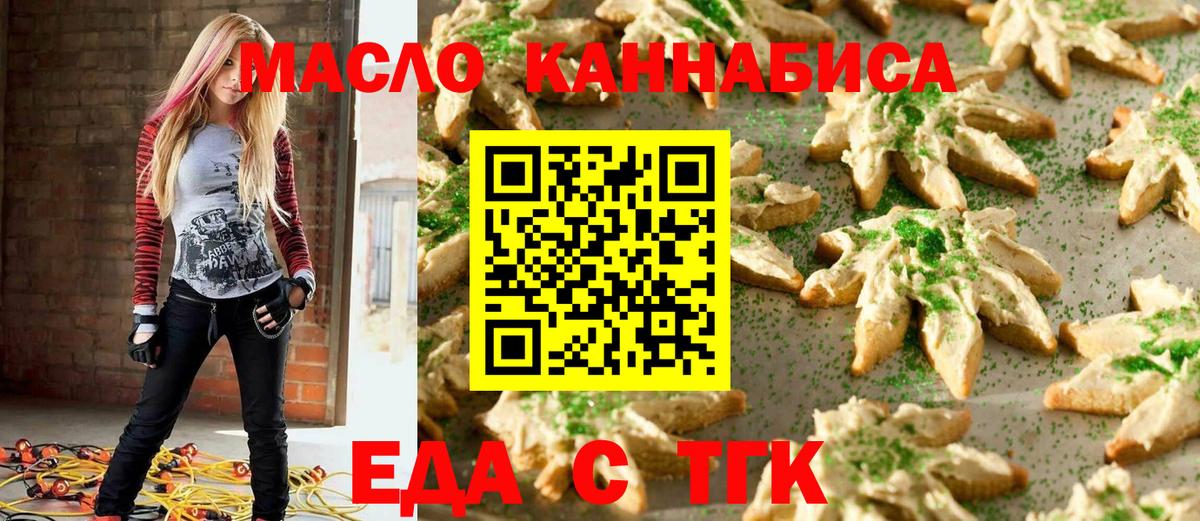Строитель  Еда ТГК марихуана  Вход с VPN 