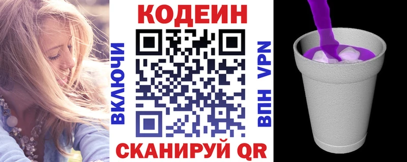 гидра ONION  Строитель  Кодеин напиток Lean (лин)  дарнет шоп 