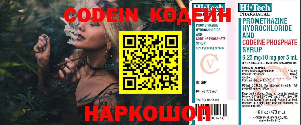 Кодеин напиток Lean (лин)  Вход с VPN  Строитель  Кодеин напиток Lean (лин) 