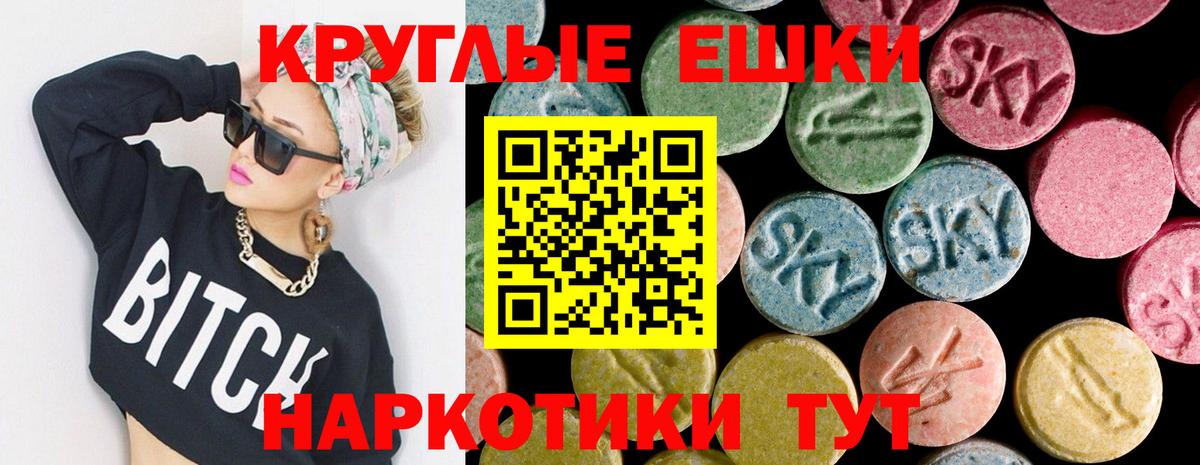 Экстази TESLA  ЭКСТАЗИ таблы  Вход с VPN  Ecstasy  shop как зайти  Строитель 