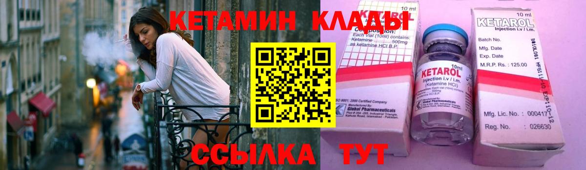 КЕТАМИН VHQ  Вход с VPN  Строитель 
