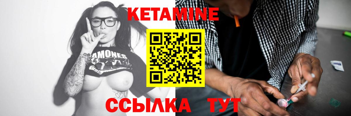 Кетамин ketamine Строитель