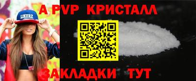 альфа пвп Лесосибирск