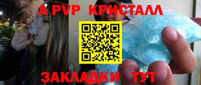 альфа пвп Лесосибирск