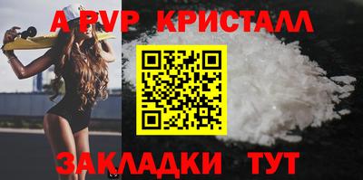 Альфа ПВП Ливны