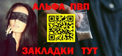 Альфа ПВП Ливны