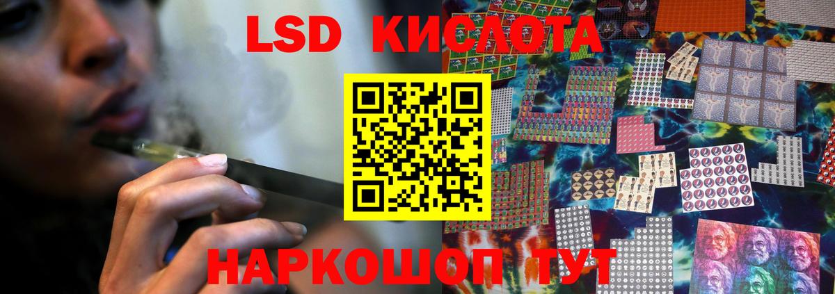 Лсд 25 экстази кислота Строитель