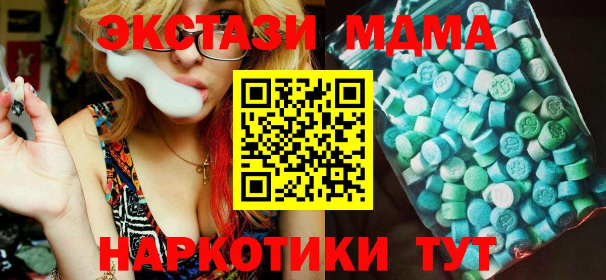 MDMA  MDMA crystal  Строитель  Вход с VPN  МДМА crystal 