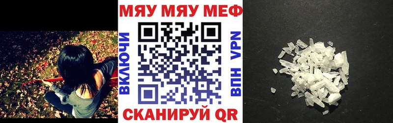 Мефедрон mephedrone кракен зеркало Строитель продажа наркотиков