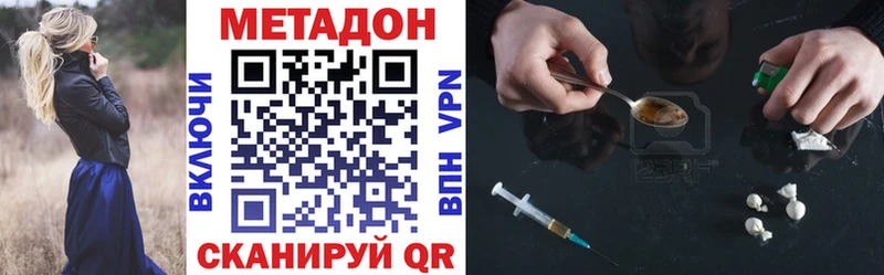 МЕТАДОН methadone  где продают наркотики  Строитель 
