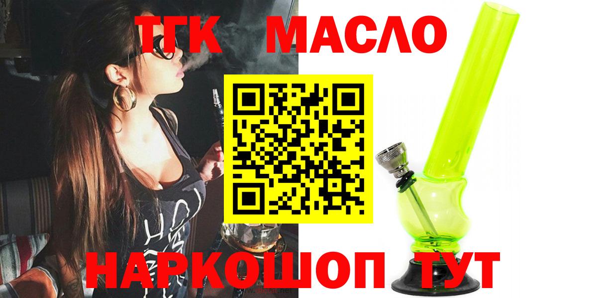 Строитель  ТГК вейп с тгк  Вход с VPN  Дистиллят ТГК гашишное масло 